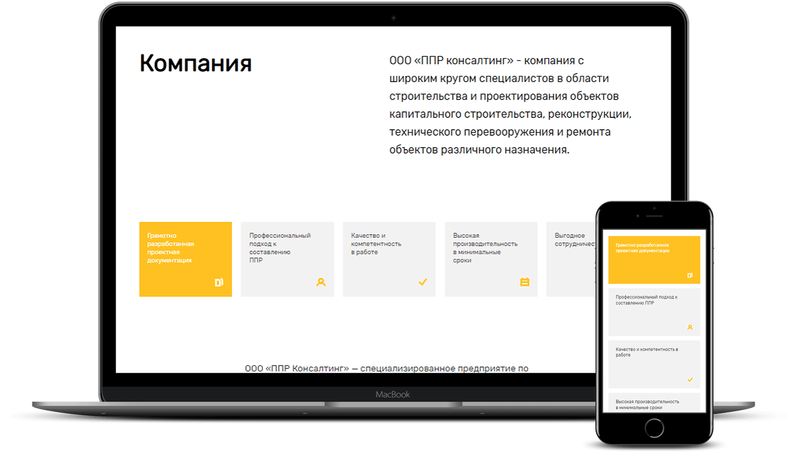 Создание сайта – Разработка проектов производства работ краном