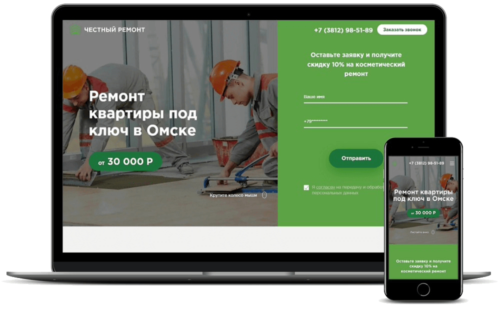 Разработка сайта для компании, занимающейся ремонтом помещений
