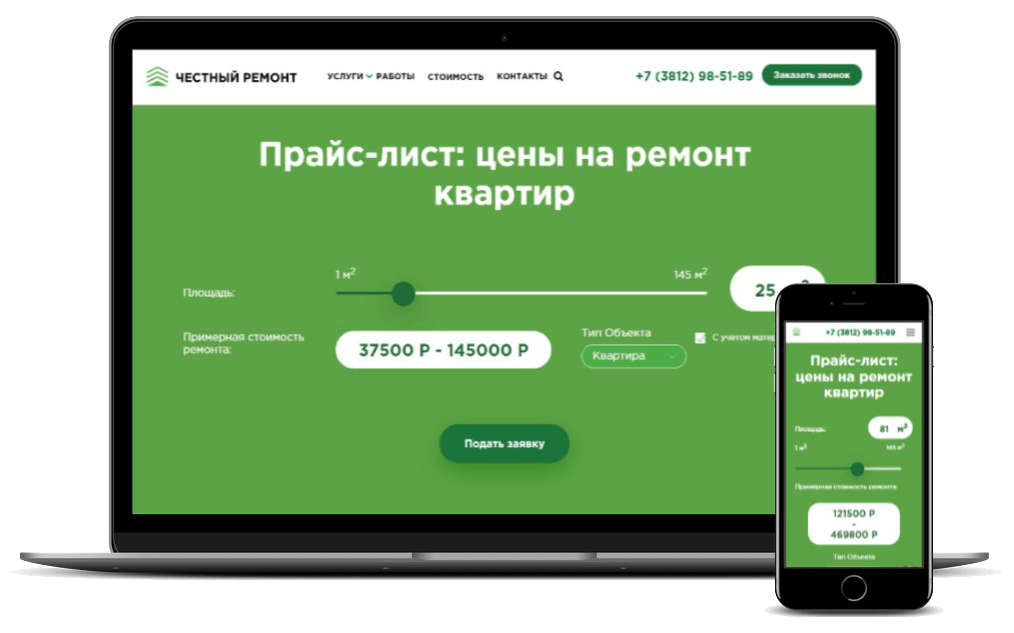 Разработка сайта для компании, занимающейся ремонтом помещений