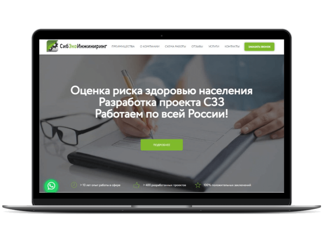 Редизайн – Разработка экологической документации