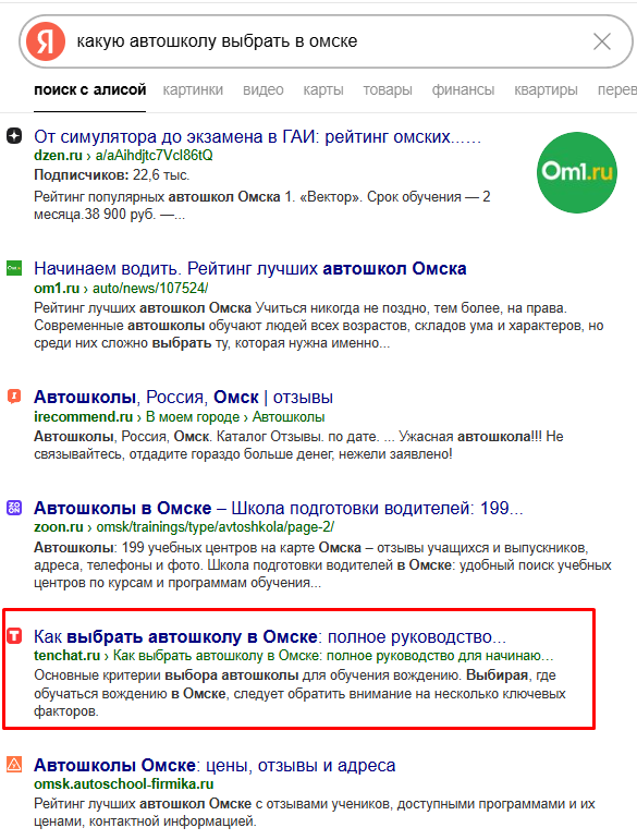 Как приводить более 5000 посетителей на сайт в день? Кейс по продвижению сайта автошколы