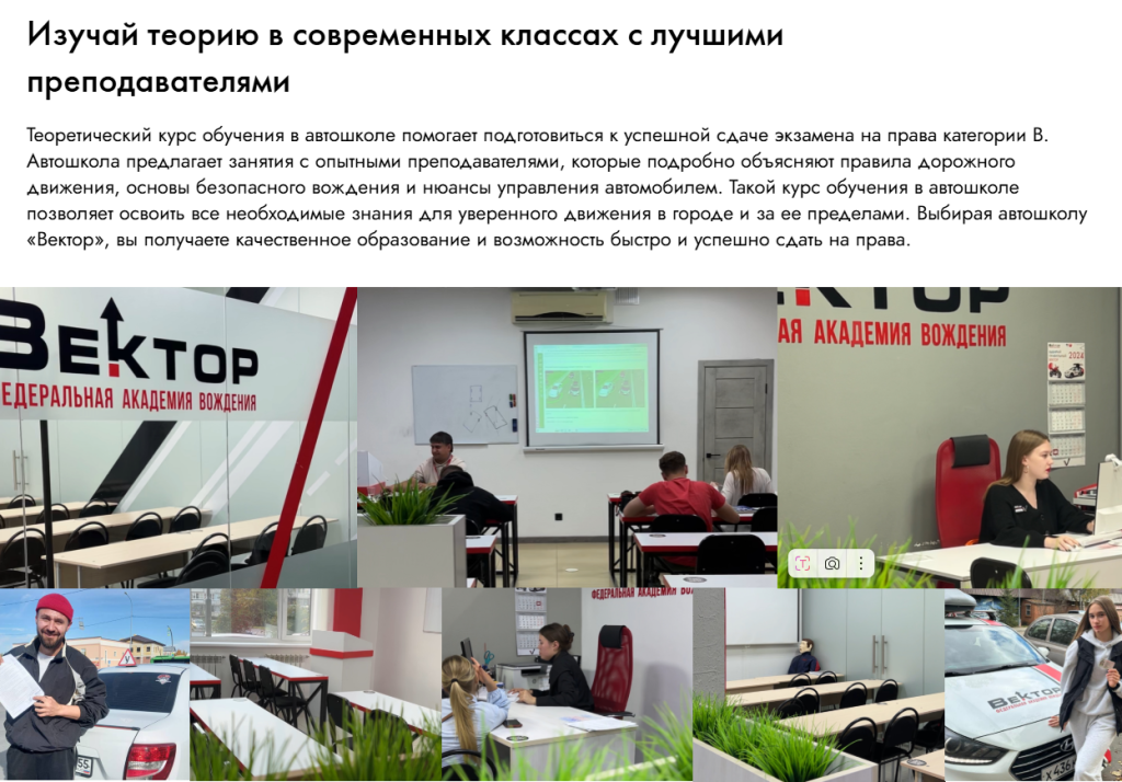 Как приводить более 5000 посетителей на сайт в день? Кейс по продвижению сайта автошколы