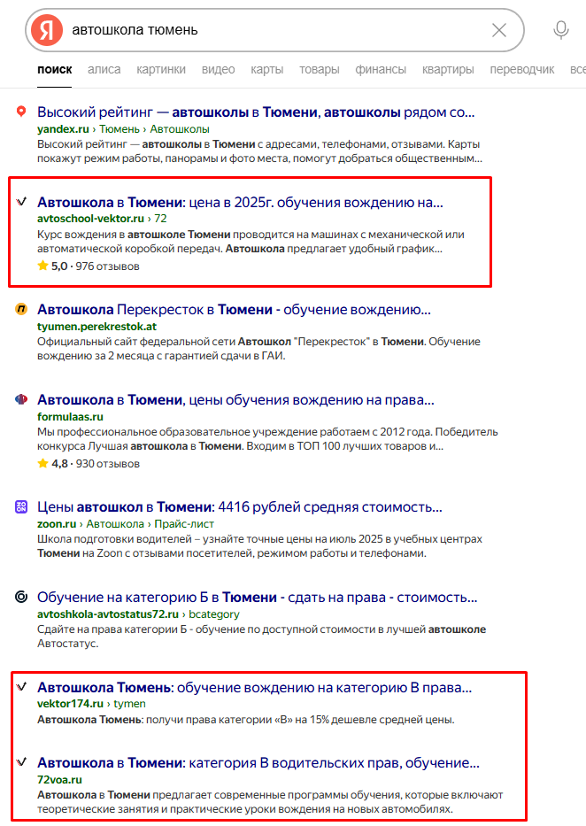 Как приводить более 5000 посетителей на сайт в день? Кейс по продвижению сайта автошколы