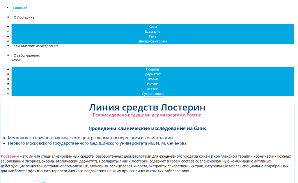 x4 к трафику из Google в сфере дерматологии - SEO-продвижение медицинского сайта