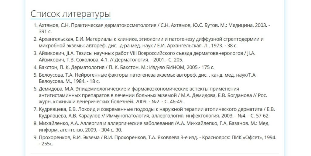 x4 к трафику из Google в сфере дерматологии - SEO-продвижение медицинского сайта