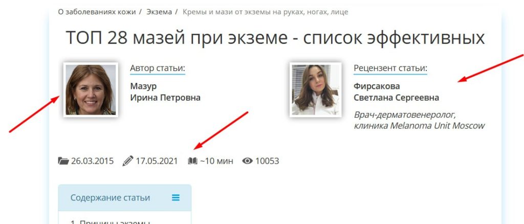 x4 к трафику из Google в сфере дерматологии - SEO-продвижение медицинского сайта