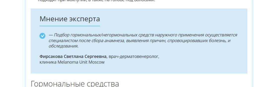 x4 к трафику из Google в сфере дерматологии - SEO-продвижение медицинского сайта