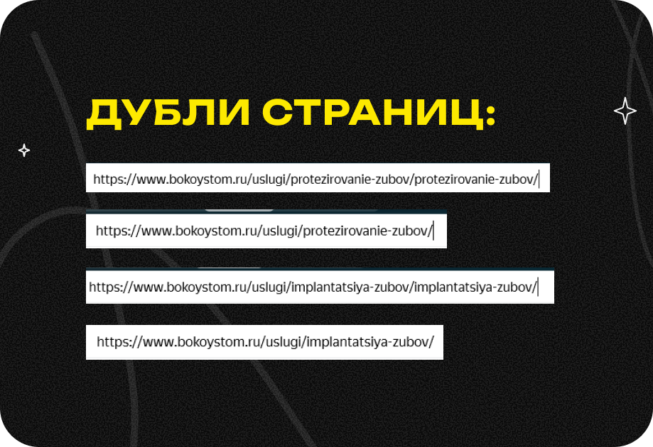 Маркетинг для стоматологии: как мы вывели сайт в ТОП-3 Яндекса по 361 запросу