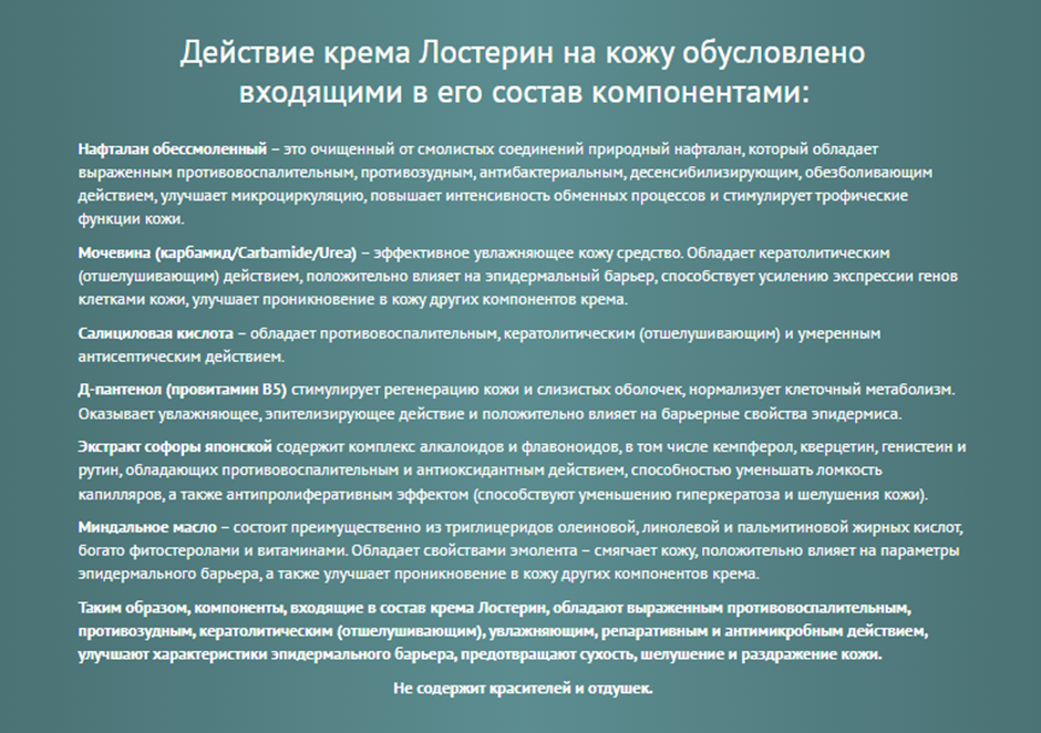 Кейс по продвижению компании «Лостерин» в Яндекс Директе: как увеличить конверсии на 300% за год