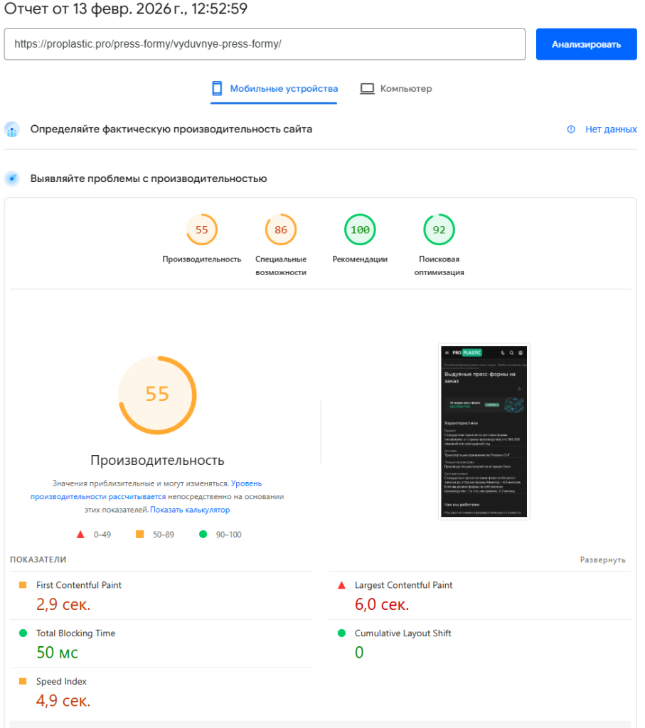 Оптимизация сайтов (PageSpeed) на базе 1С Битрикс
