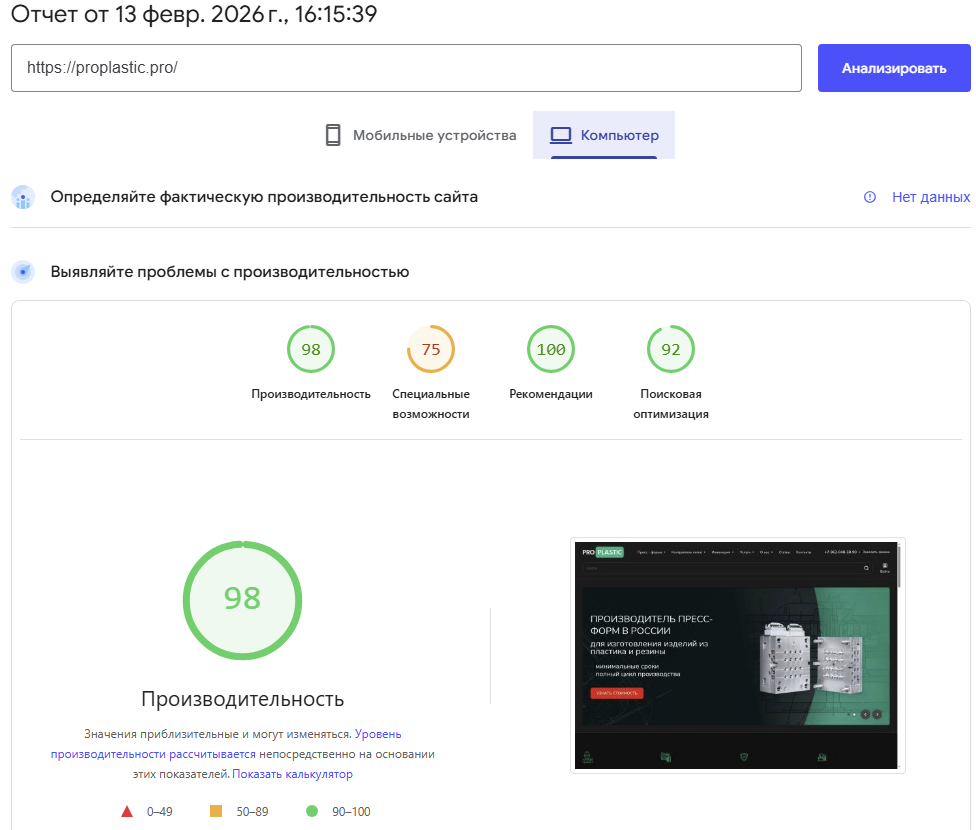 Оптимизация сайтов (PageSpeed) на базе 1С Битрикс
