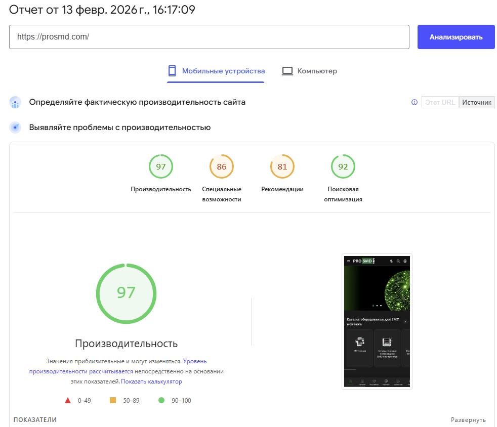 Оптимизация сайтов (PageSpeed) на базе 1С Битрикс