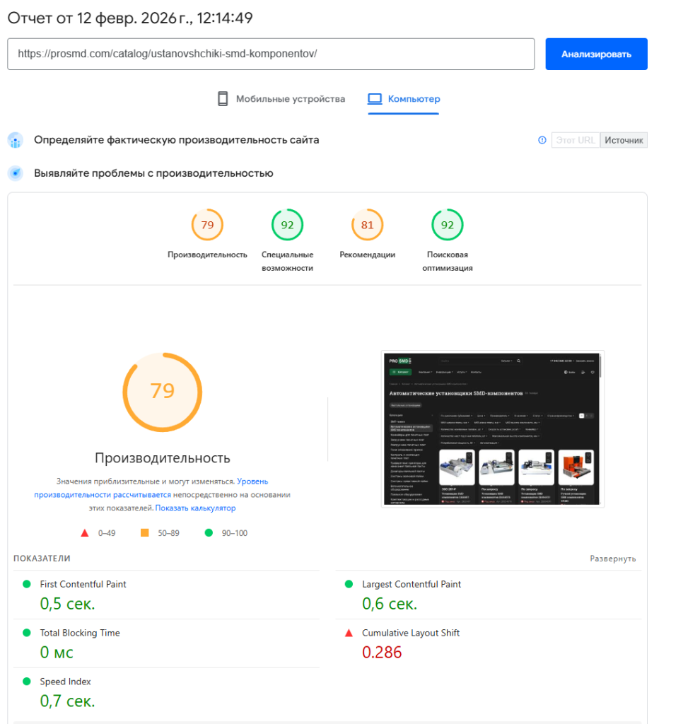 Оптимизация сайтов (PageSpeed) на базе 1С Битрикс