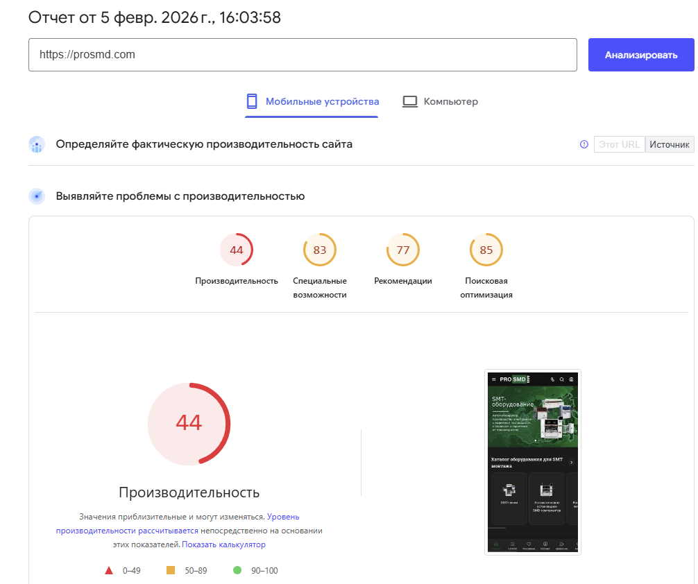 Оптимизация сайтов (PageSpeed) на базе 1С Битрикс