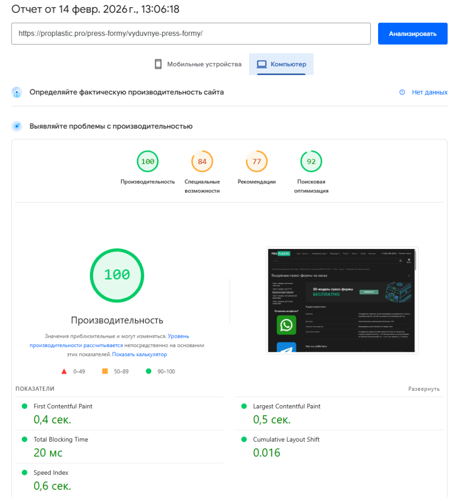 Оптимизация сайтов (PageSpeed) на базе 1С Битрикс
